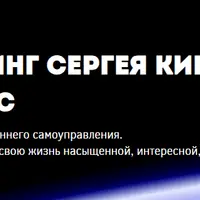 Методика ДФС. Часть 3