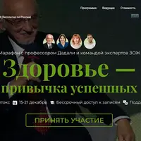 Здоровье — привычка успешных