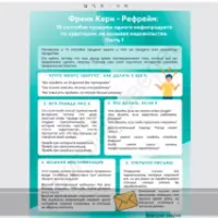 Система контента в онлайн-проекте