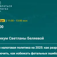 Учетная налоговая политика на 2025: как разработать, что включить, как избежать фатальных ошибок