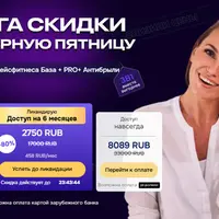 Азбука Фейсфитнеса База + PRO + Антибрыли