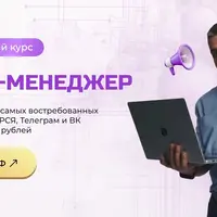 Трафик-менеджер