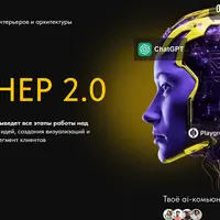 Нейро дизайнер