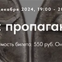 Античные монеты: пропаганда, бизнес, магия