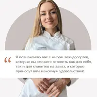 ЗОЖ на десерт