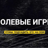 Ролевые игры