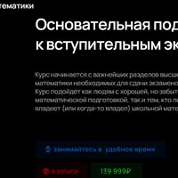 Подготовка к ШАД в свободном темпе (2024)