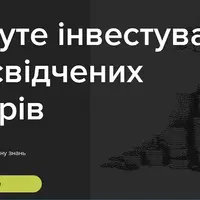 Продвинутое инвестирование для опытных инвесторов