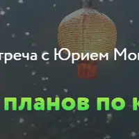 Постановка планов по колесу баланса