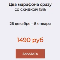Новый год без суеты и переедания + Январское восстановление