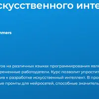 Инструменты искусственного интеллекта (ИИ) для программистов (2025)