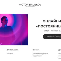 Постоянный свет