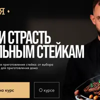 Мясная провокация