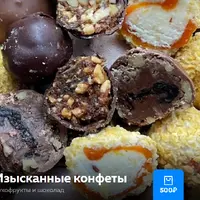 Изысканные конфеты