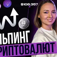 Скальпинг криптовалют. Практика