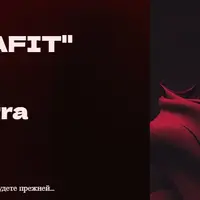 Fitness Kamasutra. IntimaFit