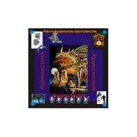 Башня Магов — аудионастройка