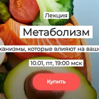 Метаболизм: скрытые механизмы, которые влияют на ваше здоровье и вес