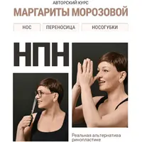 Реабилитация области носа. Нос-переносица-носогубки