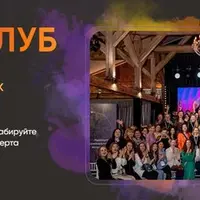 Астроклуб LabLife