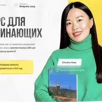 Английский для начинающих