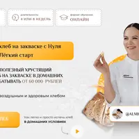 Здоровый хлеб на закваске с нуля