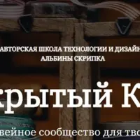 Закрытый клуб