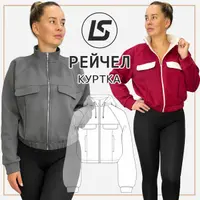 Куртка Рейчел. Размер 38-62