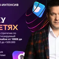 3 шага к успеху в соцсетях