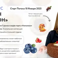 Наполеон на миллион