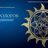 Клуб нумерологов. Январь 2025