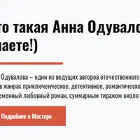 Ромфант нового поколения: автор в бумаге и в сети