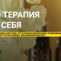 Телесная терапия Обнимая Себя