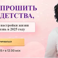 Как перепрошить травмы детства