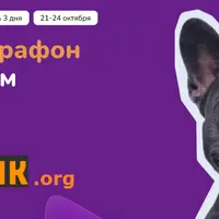 Игровой марафон по чат-ботам