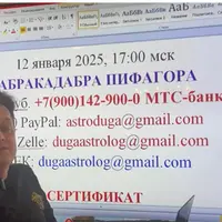 Абракадабра Пифагора