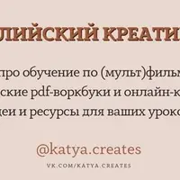 Английский по кино. Воркбуки (март 2024-февраль 2025)