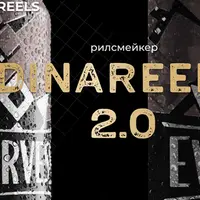 Dinareels 2.0