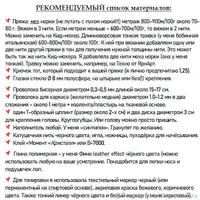 Вязаные игрушки: Борзая