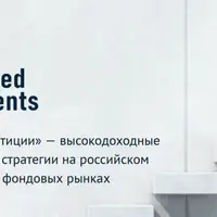 Усиленные Инвестиции