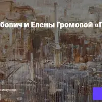 Город как метафора. Лекция 6. Москва как Великий Город