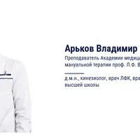 Спиральная стабилизация для лечения грыж и деформаций позвоночника