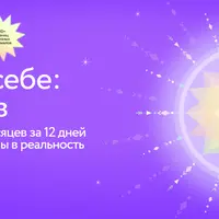 Путь к себе: 12 шагов. Проживаем 12 месяцев за 12 дней и воплощаем планы в реальность