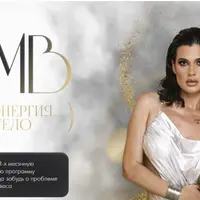 Semb: душа, энергия, ум, тело