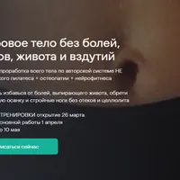 Стройное и подтянутое тело дома