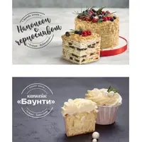 Начинающий кондитер