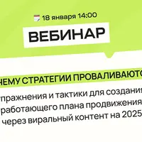 Стратегия в Reels