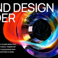 Brand design insider. Курс-симулятор бренд-дизайнера