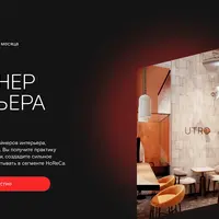 Дизайнер интерьера кафе. HoReCa