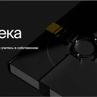 Дизайн-библиотека. 2025